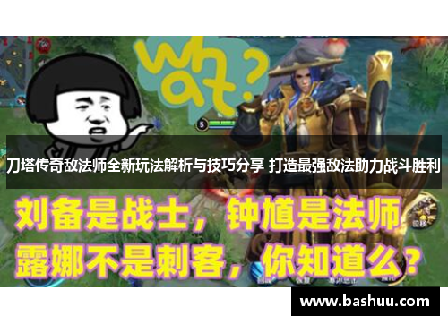 刀塔传奇敌法师全新玩法解析与技巧分享 打造最强敌法助力战斗胜利